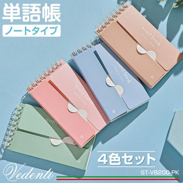 小型単語帳 MDS BtoB |【コクヨ】単語帳 スパイラルとじ 44枚 別寸174×75mm