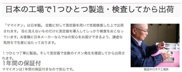 空気清浄機 ママイオンLapis ウイルス対策 小型 コンパクト 花粉対策 ハウスダスト対策 PM2.5対策 オフィス 社内 充電式 mamaion Lapis