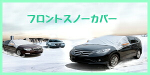 SUV・大型の方はこちら