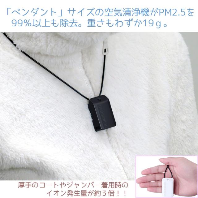 空気清浄機 ママイオンLapis ウイルス対策 小型 コンパクト 花粉対策 ハウスダスト対策 PM2.5対策 オフィス 社内 充電式 mamaion Lapis