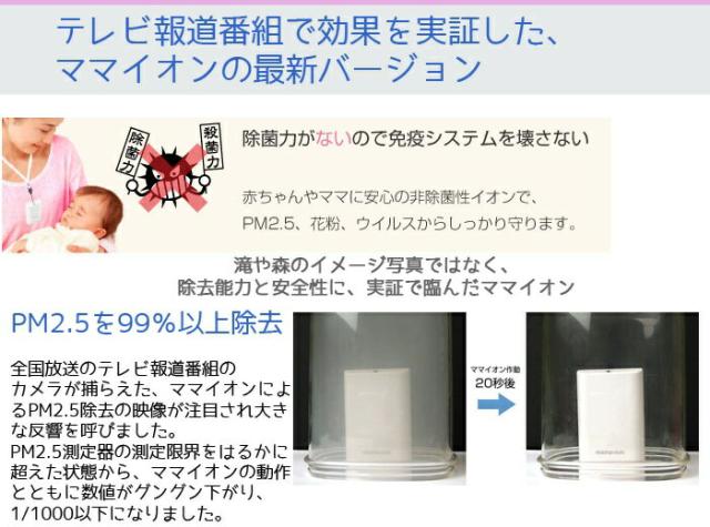 空気清浄機 ママイオンLapis ウイルス対策 小型 コンパクト 花粉対策 ハウスダスト対策 PM2.5対策 オフィス 社内 充電式 mamaion Lapis