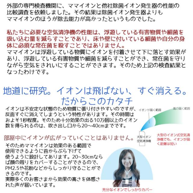 空気清浄機 ママイオンLapis ウイルス対策 小型 コンパクト 花粉対策 ハウスダスト対策 PM2.5対策 オフィス 社内 充電式 mamaion Lapis