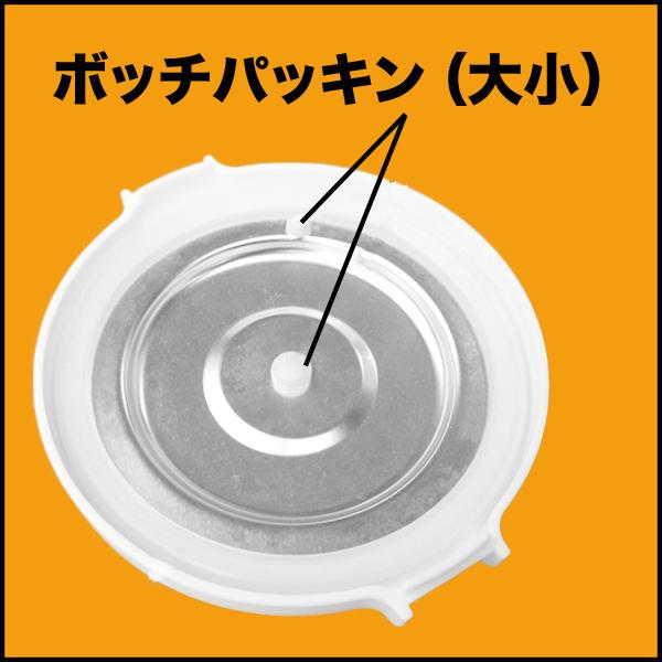 蒸気口&中央パッキンセット