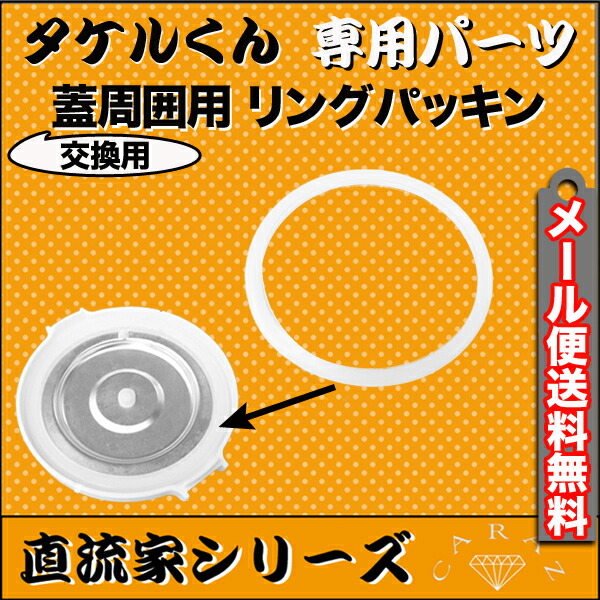 シリコンリング