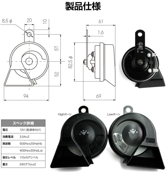 キャラッツホーン CZ6000