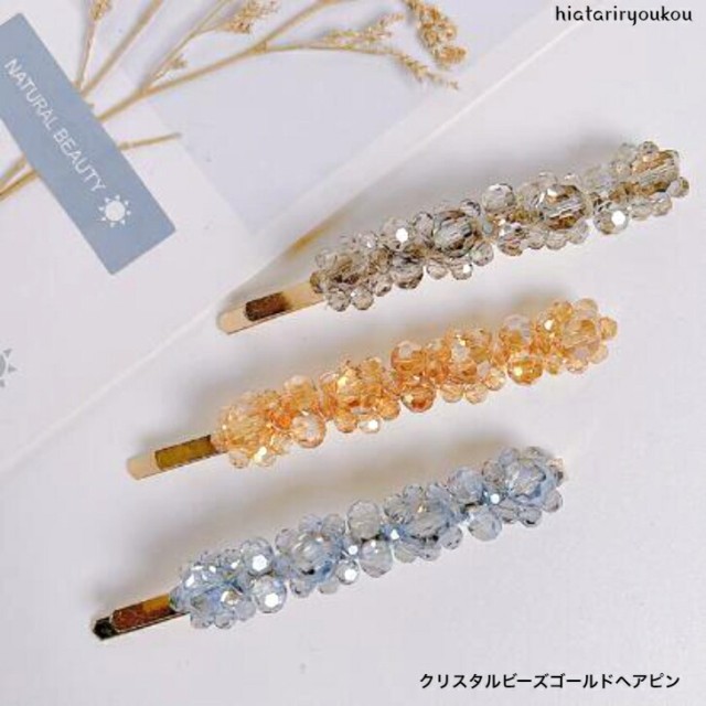 口コミ・レビューで人気商品を探そう クリスタルビーズゴールドヘアピン 大人 かわいい 送料無料 ヘアアクセサリー