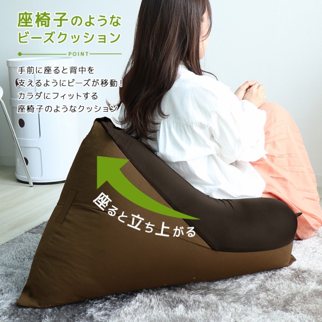 ビーズクッション 座椅子 2WAY ソファ ソファー チェア 三角 ビーズクッション 座椅子 2WAY ソファ ソファー チェア 三角