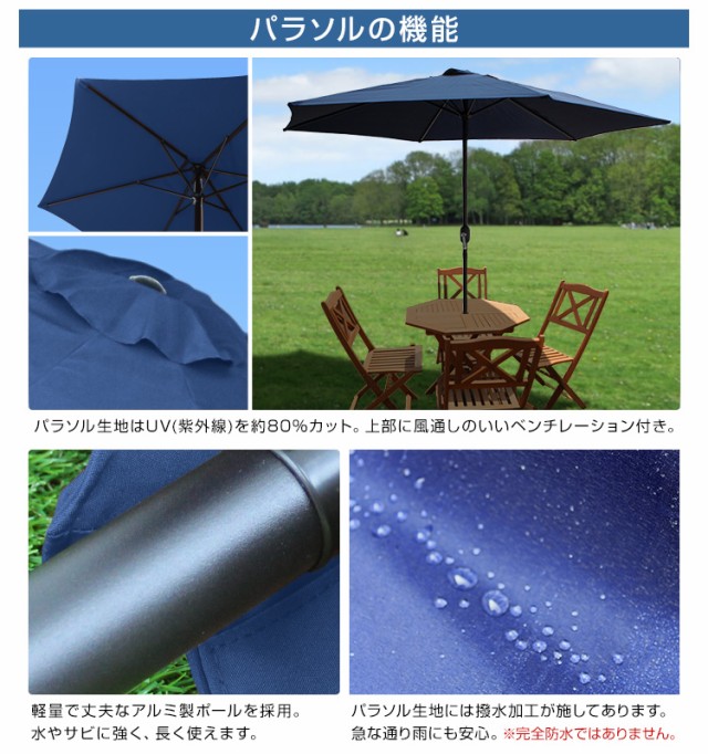 ガーデンパラソル 270 スチール パラソル 大型 ビーチパラソル