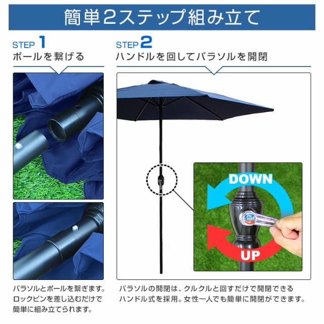 ガーデンパラソル 270 スチール パラソル 大型 ビーチパラソル