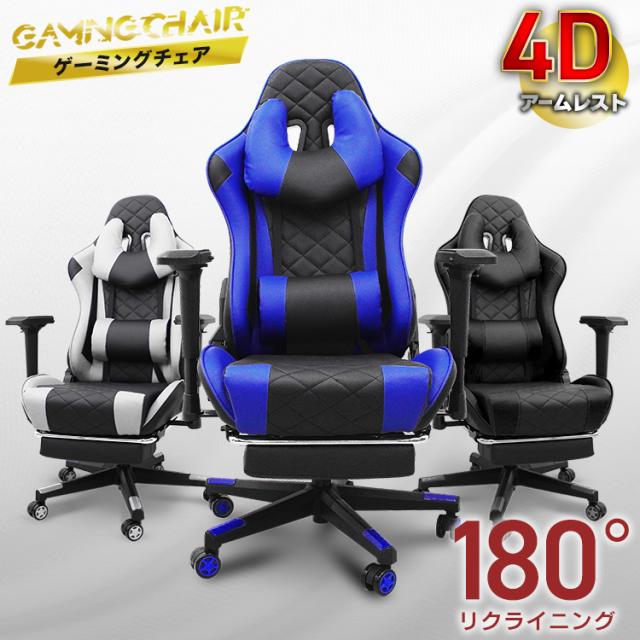 寝ながらゲーム解禁！ ゲーミングチェア + オットマン セット 4Dアームレスト 寝ながらゲーム解禁！ ゲーミングチェア + オットマン セット 4D