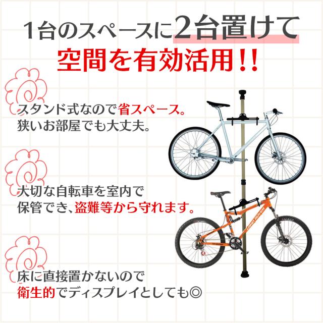 自転車 スタンド ラック 室内 2台 天井突っ張り ディスプレイ