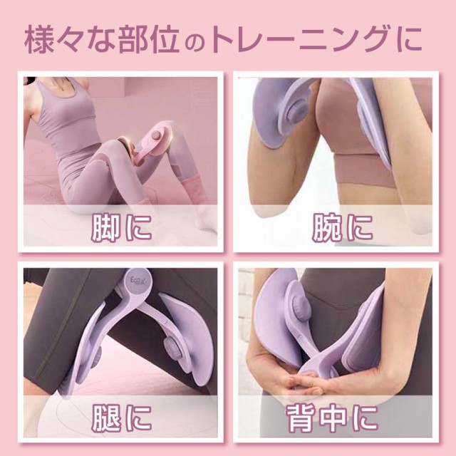 エクササイズ くすぐったい 内転筋 トレーニング シェイプアップ ダイエット器具 美脚 内もも 内股 骨盤矯正 筋