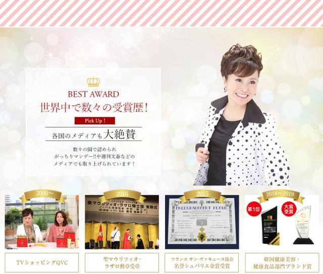 プリンセスコラーゲン 海洋性コラーゲン