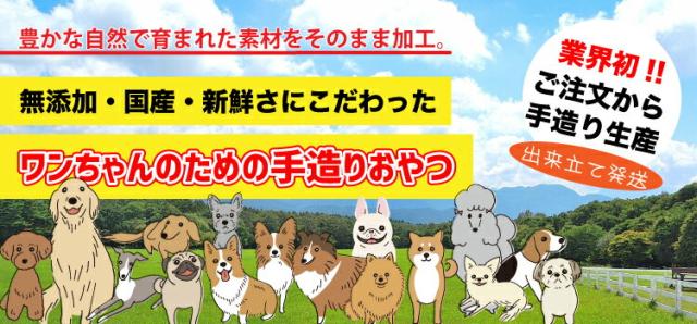 犬　おやつ せせり