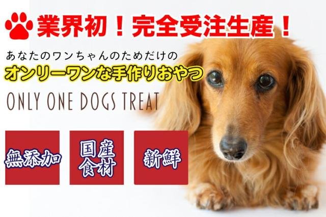 犬　おやつ せせり