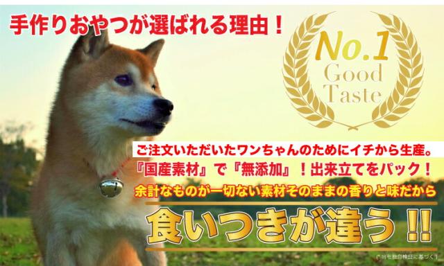 犬　おやつ せせり