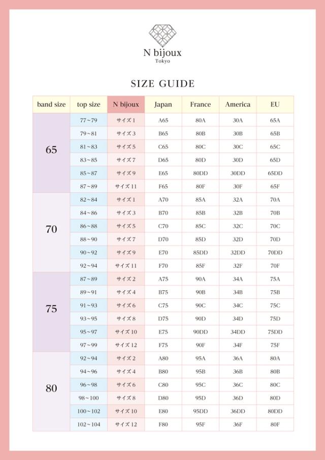 N bijoux Tokyo 芽依 -Mei- Bra ブラジャー made in Japan 極上の和ランジェリー  日本製 シルク 下着 レディース ブラジャー