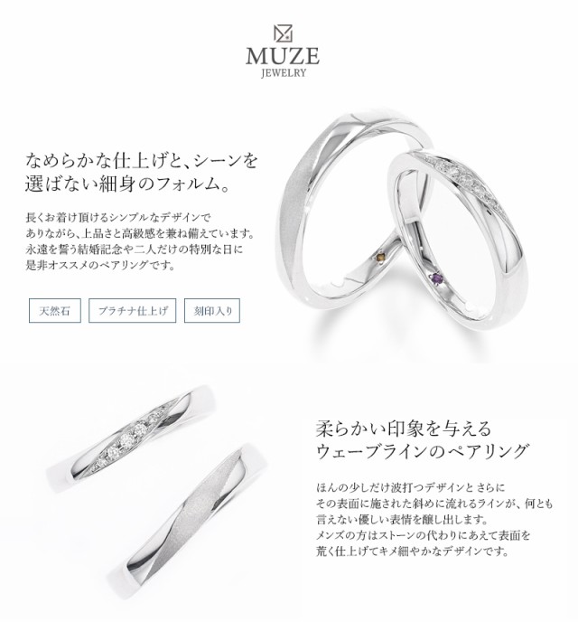 シークレットストーン ペアリング【名入れ無料】結婚指輪 MUZE JEWELRY マリッジリング 指輪 シルバー925プラチナ仕上げ スワロフスキー プラチナ仕上げ  SV925 SWAROVSKI プロポーズ サプライズ 記念 made in japan 刻印 名入れの通販はau PAY ...