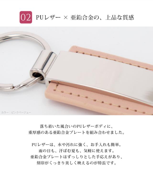名入れキーホルダー04