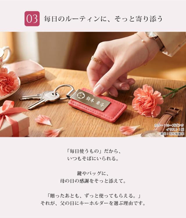名入れキーホルダー05