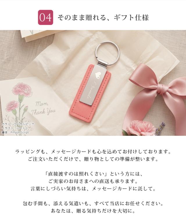 名入れキーホルダー06