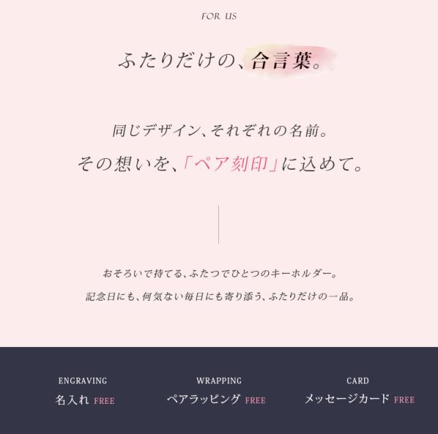 名入れペアキーホルダー02