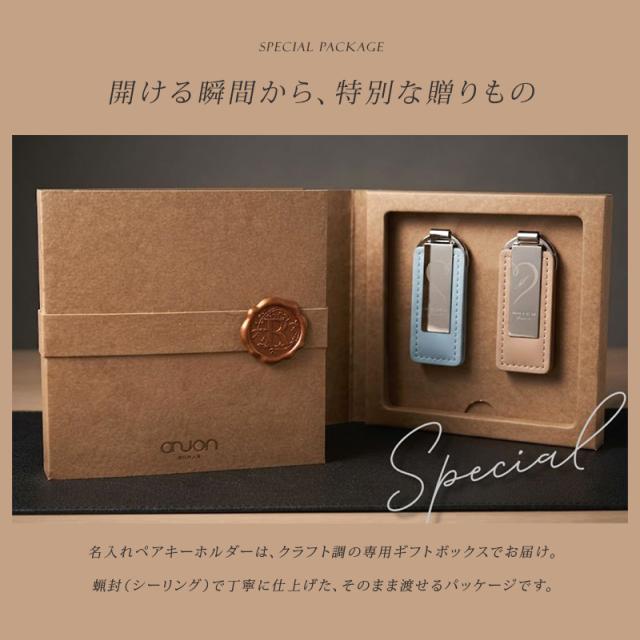 名入れペアキーホルダー10