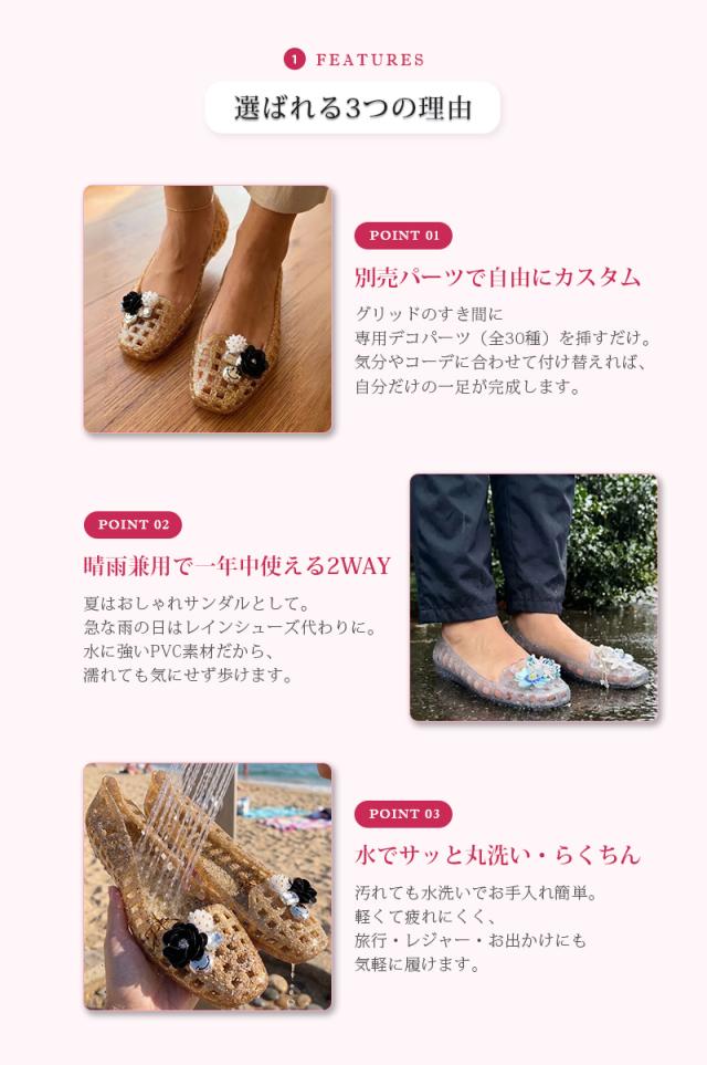 ジェリーシューズ 05