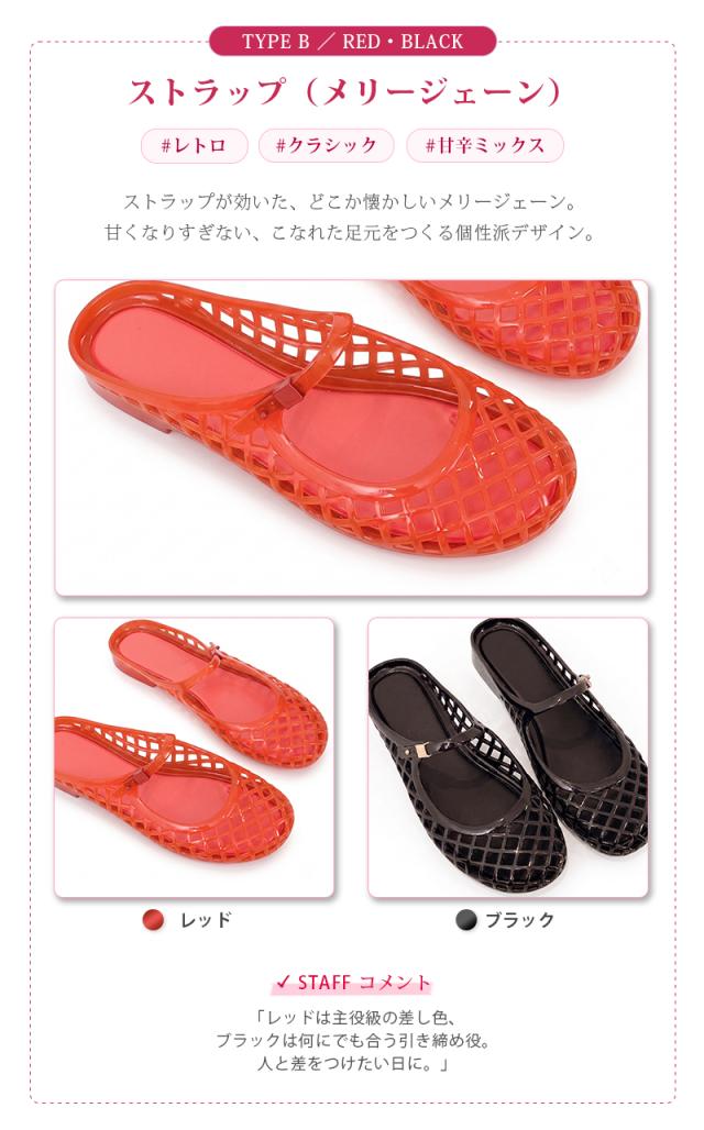 ジェリーシューズ 08