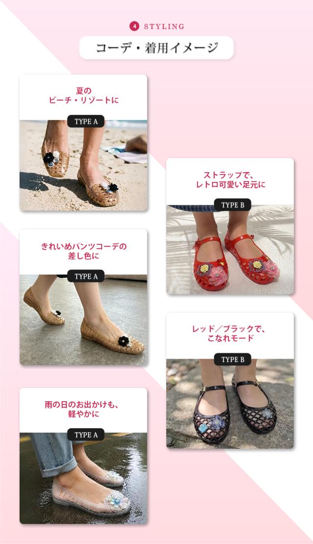 ジェリーシューズ 12