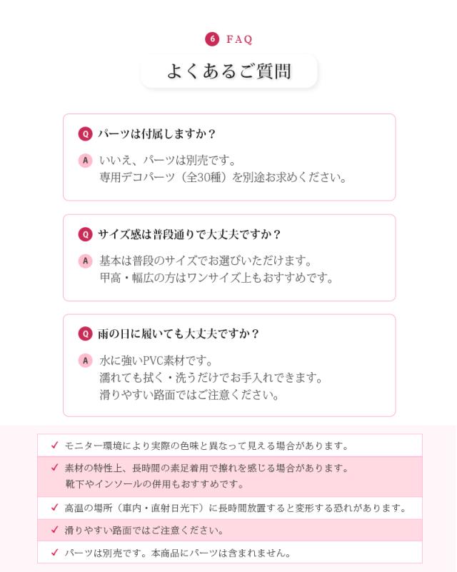 ジェリーシューズ 14