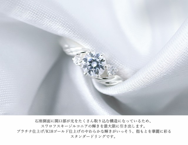 MUZE JEWELRY SWAROVSKI 直径4.5mm（0.33ct相当） プラチナ仕上げ