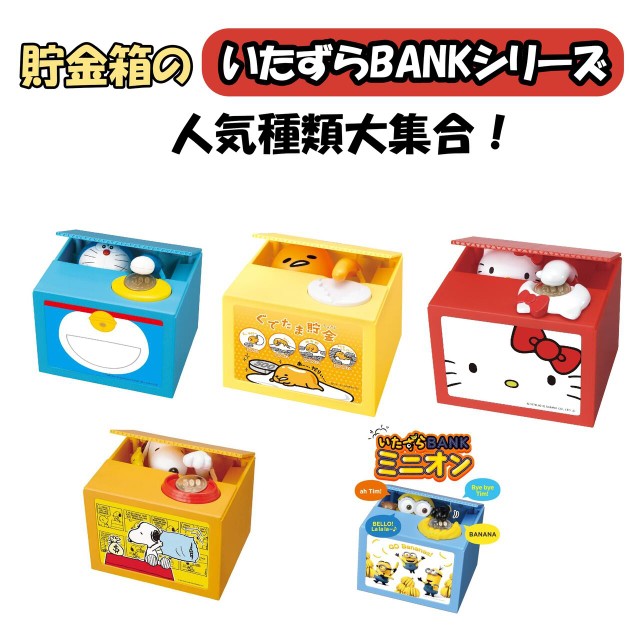 ピカチュウ 貯金箱 おしゃべり いたずらバンク いたずらBANK ピカチュウ 貯金箱 おしゃべり いたずらバンク いたずらBANK