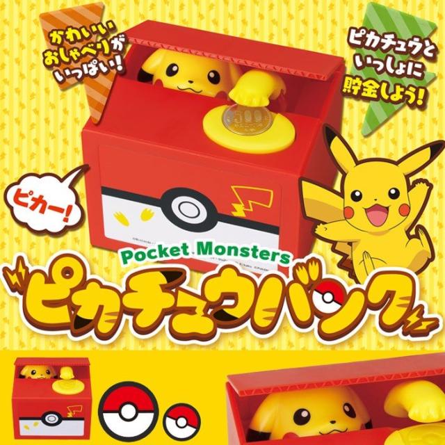 ピカチュウ 貯金箱 おしゃべり いたずらバンク いたずらBANK