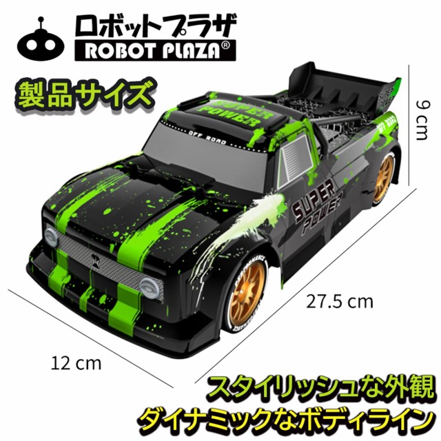 ラジコンカー オンロード ドリフト 四輪駆動 タイヤ交換 4WD
