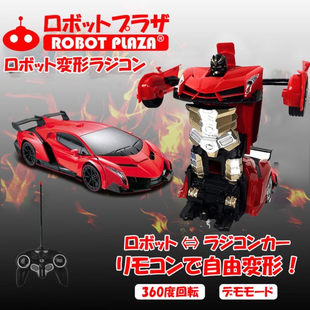 変形 ラジコン ロボット おもちゃ スポーツカー ラジコンカー 子供 ...