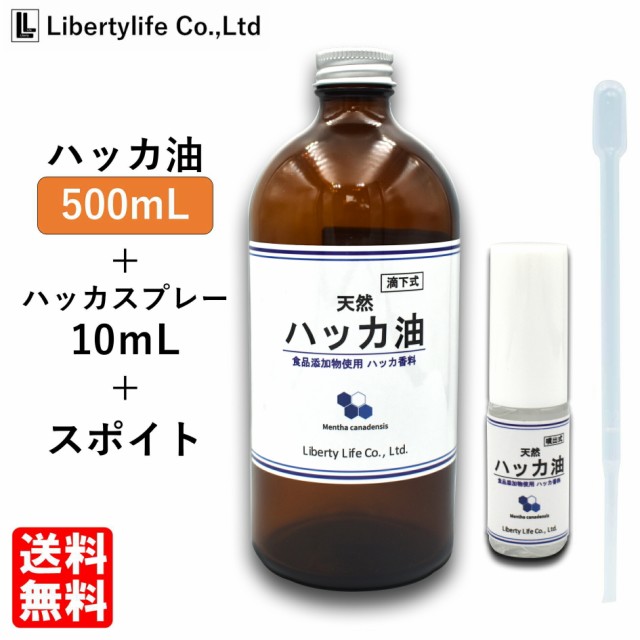 次回入荷予約ページ ハッカ油 スプレー付 天然ハッカ油100 500ml 新柄正規販売店 日用品 文房具 手芸用品 アロマ 癒しグッズ Com