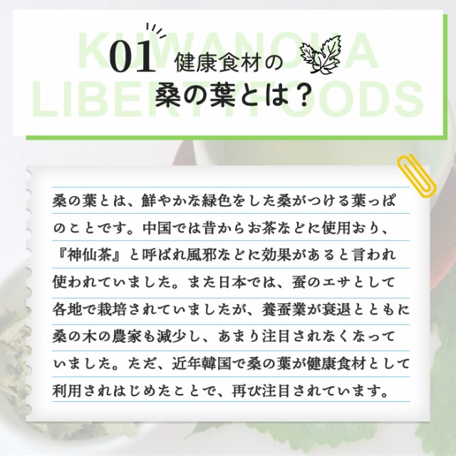 鹿児島県産  桑葉青汁 桑の葉 パウダー 桑茶 粉末 500g   青汁 美容 健康 ダイエット LibertyFoods(リバティフード)