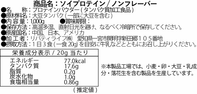 ソイプロテイン 1kg ノンフレーバー プレーン 大豆プロテイン ...