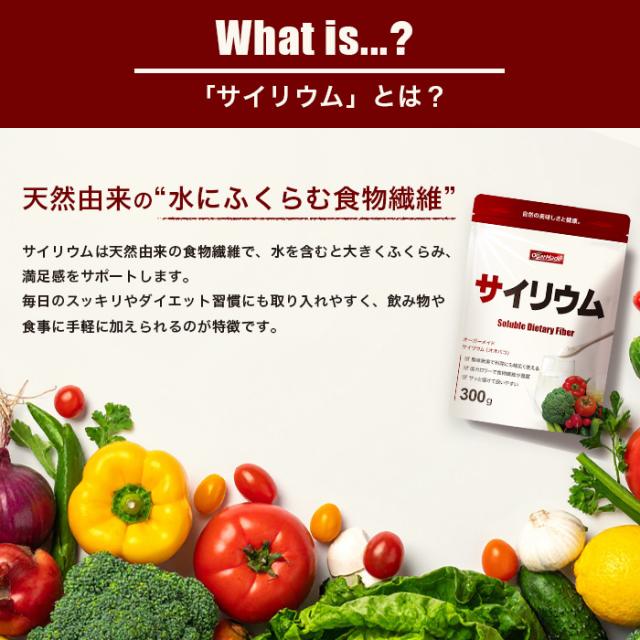 サイリウムとは