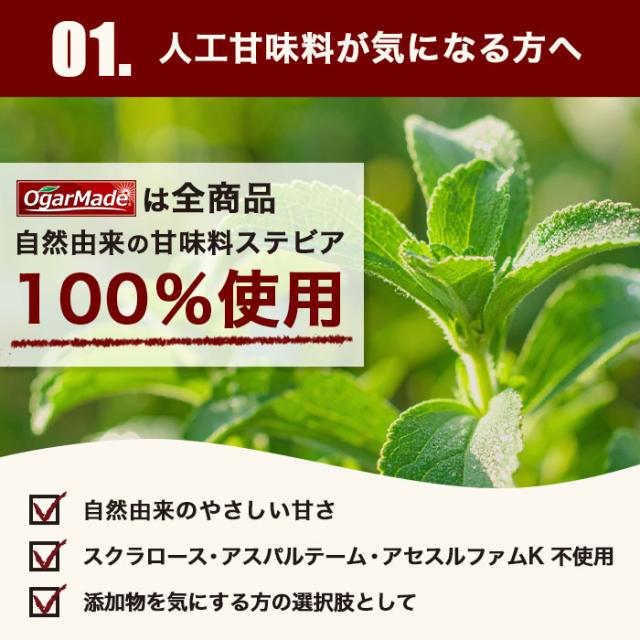 ステビア