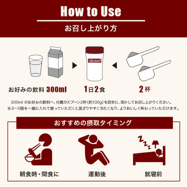 お召し上がり方