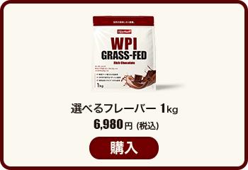 フレーバー1kg