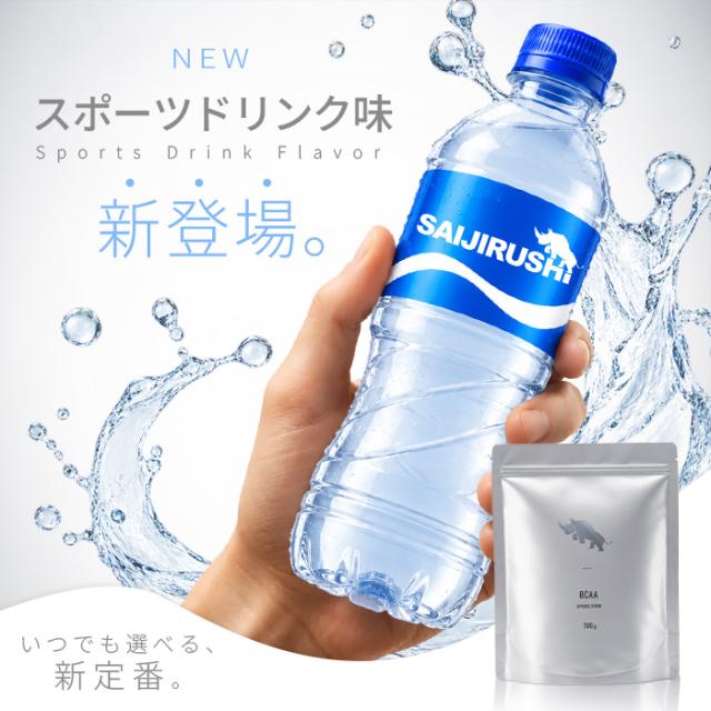 新フレーバー