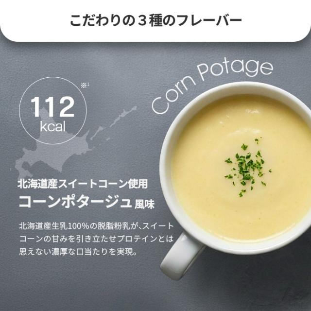 コーンポタージュ