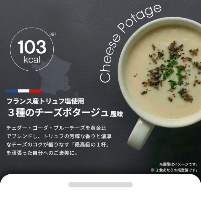 チーズポタージュ