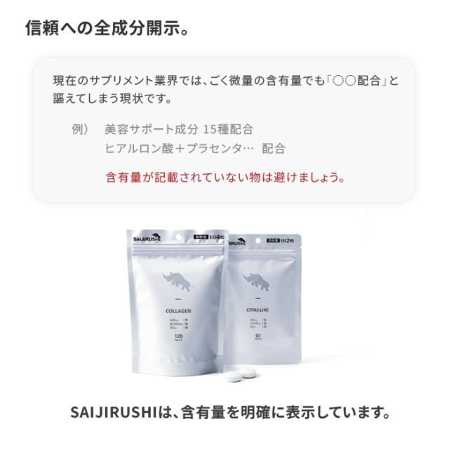 全成分開示