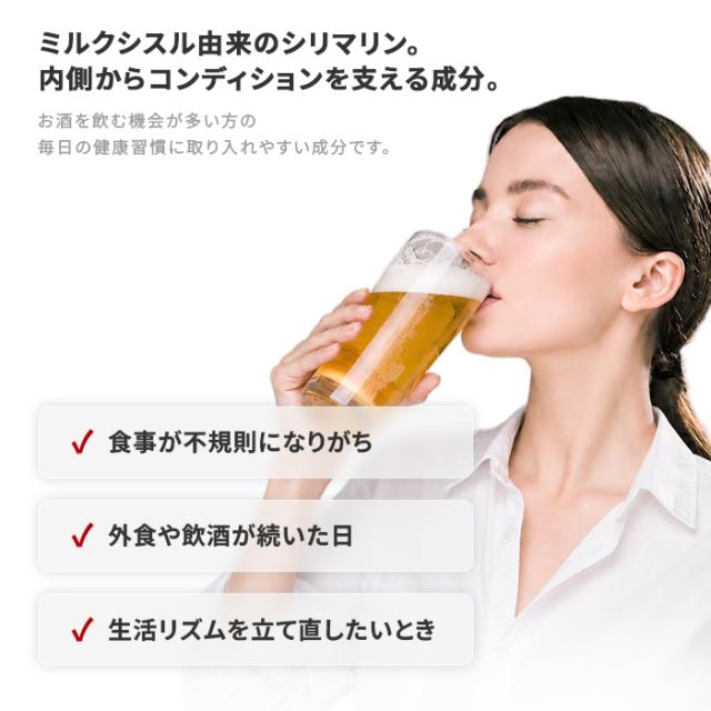 ミルクシスル由来