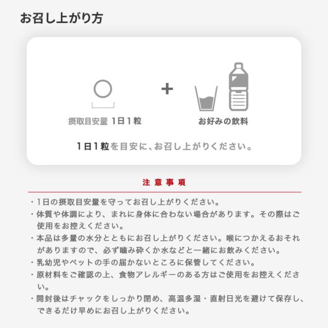 お召し上がり方