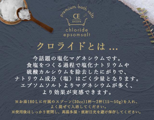 クロライドとは？